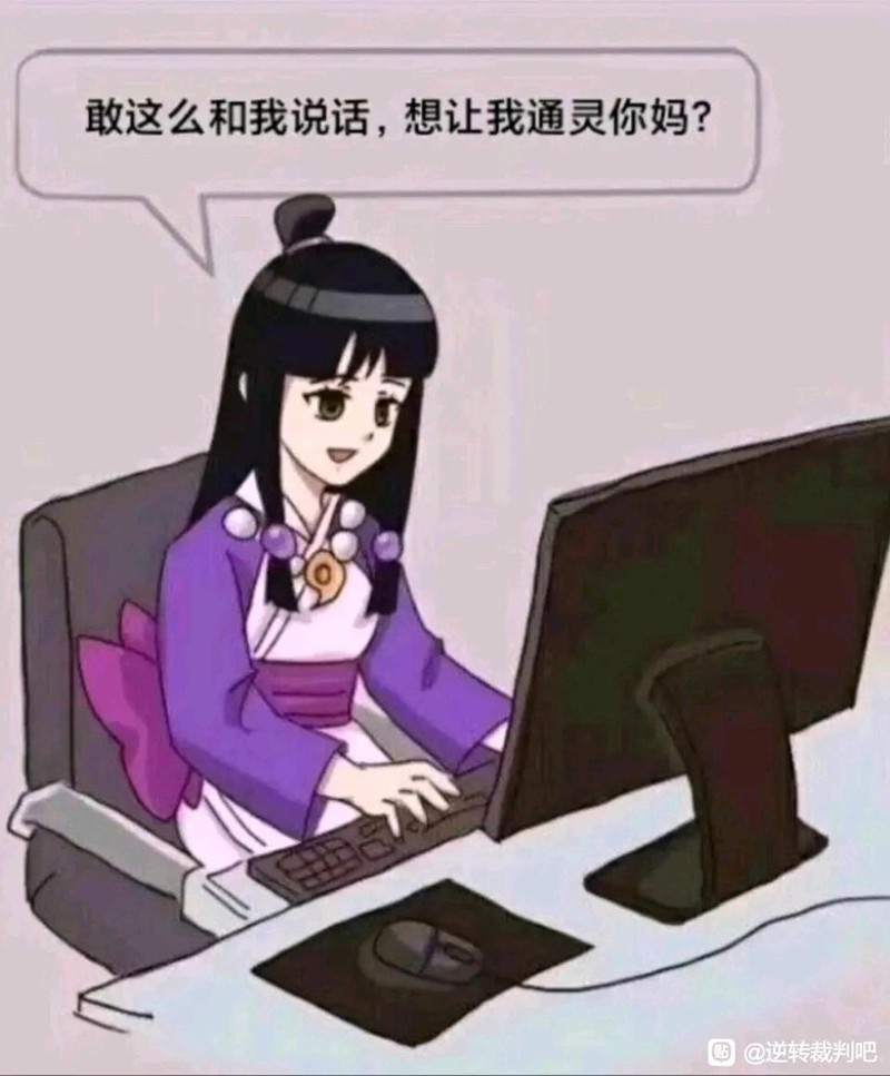 通靈王