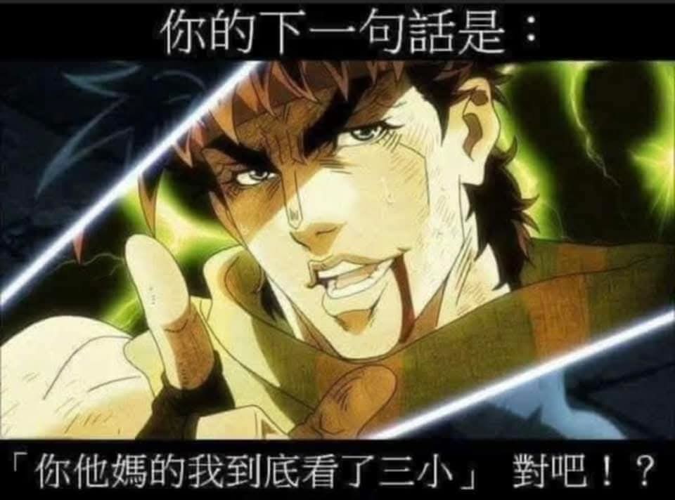 你的下一句話是......